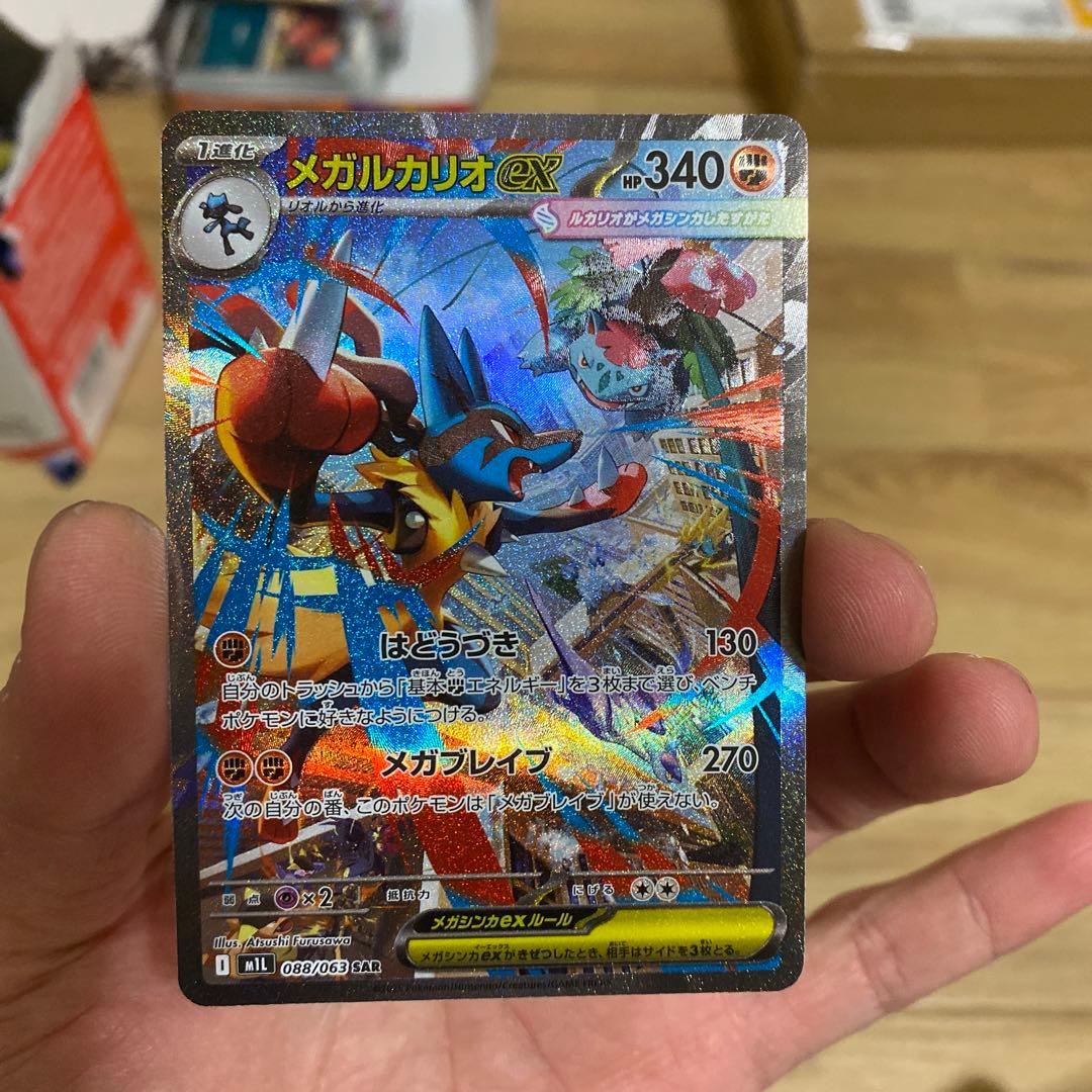 メガルカリオex SR 340HP
