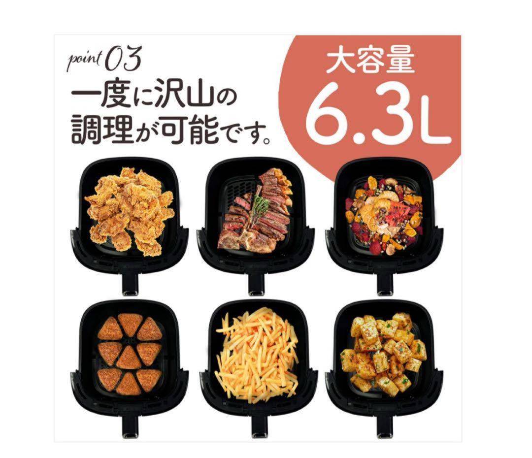 2670　ノンフライヤー電気　6.3L大容量