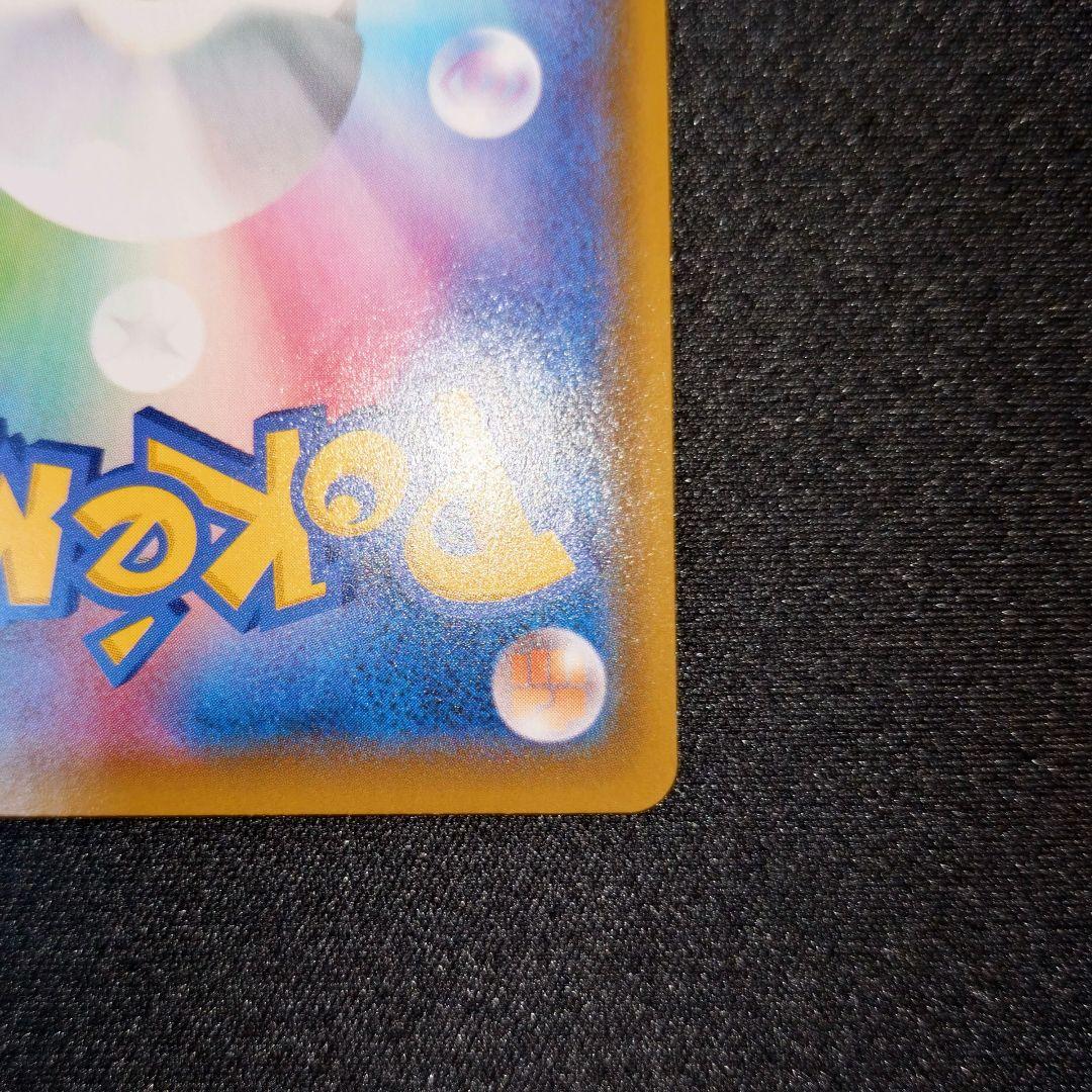 ポケモンカード 【SM12a】 175/173 デデンネGX (SA)