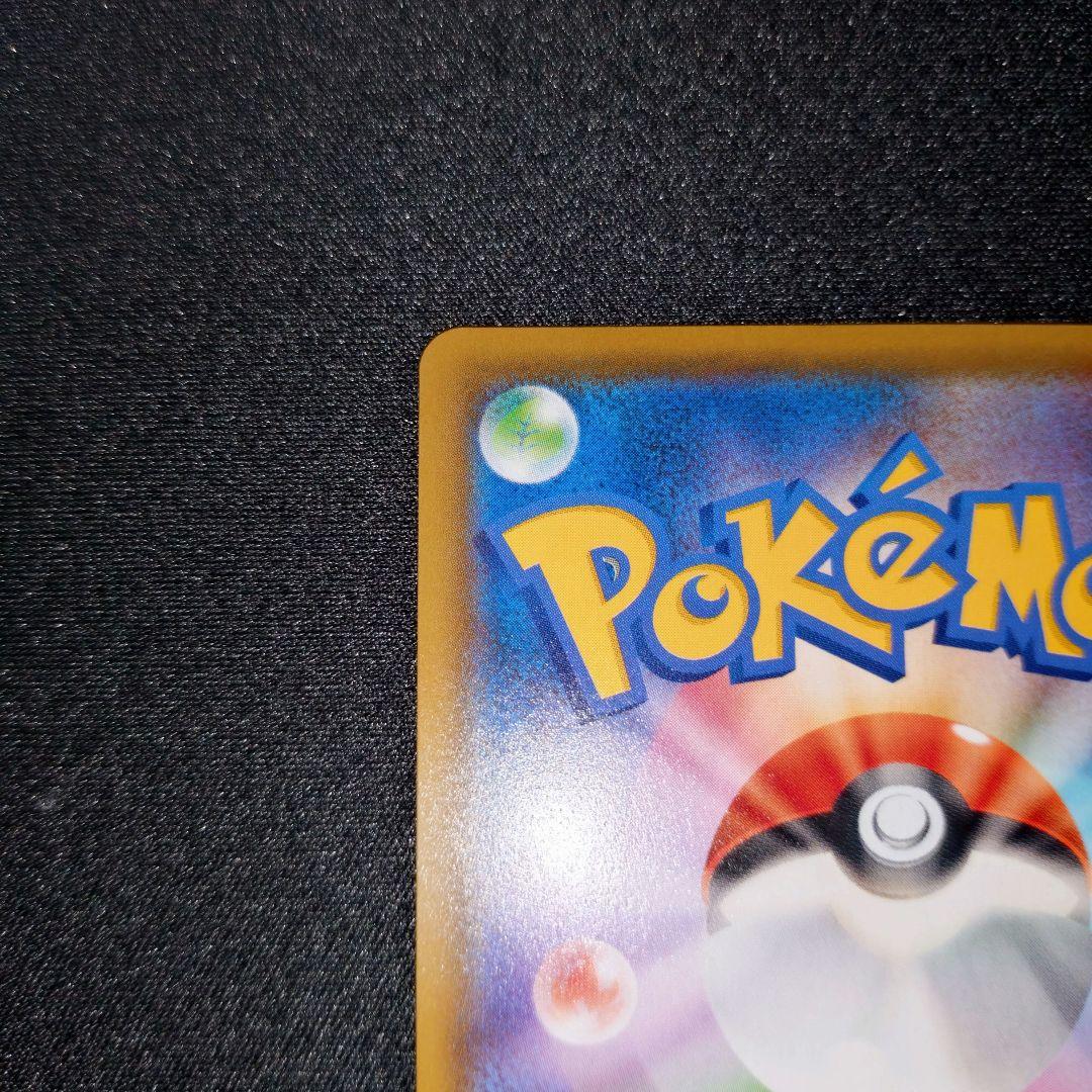 ポケモンカード 【SM12a】 175/173 デデンネGX (SA)