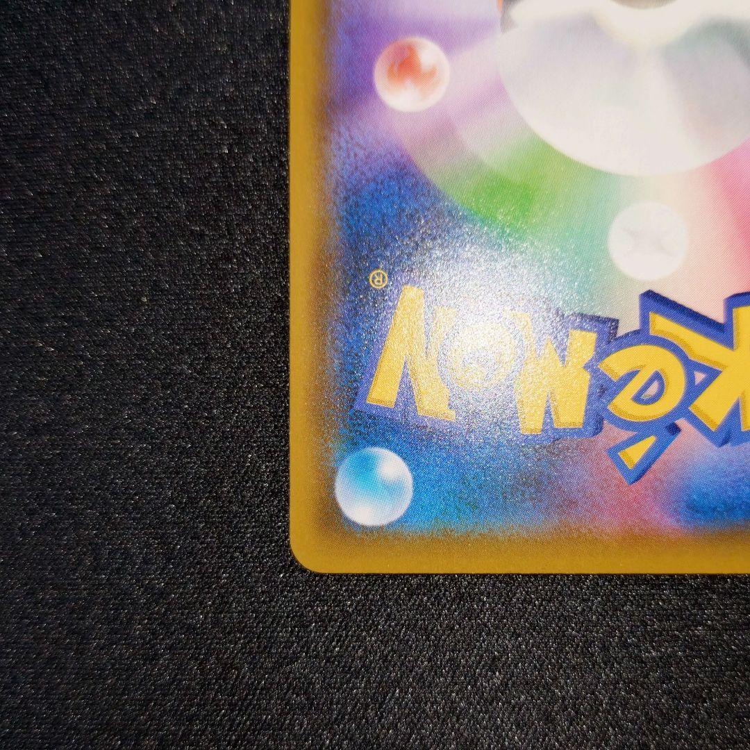 ポケモンカード 【SM12a】 175/173 デデンネGX (SA)