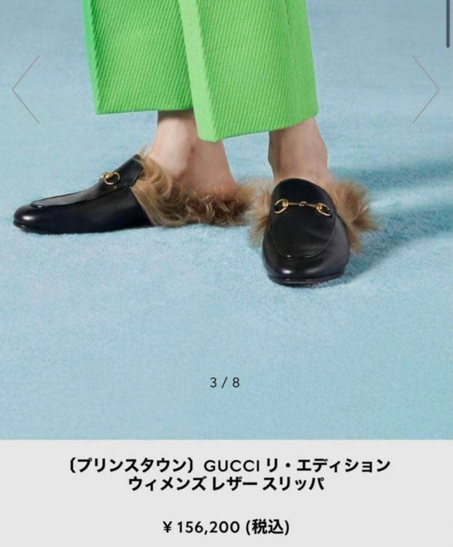 美品✨ GUCCI グッチ プリンスタウン ホースビット ファー サンダル