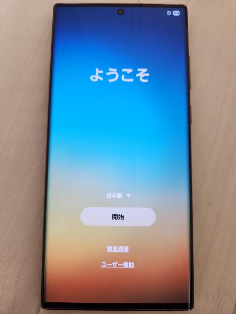 Galaxy S22 Ultra 256GB SC-52C バーガンディ