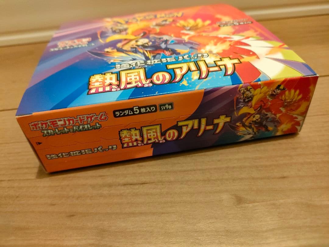 熱風のアリーナ★　未開封ボックス★シュリなし★ペリペリあり