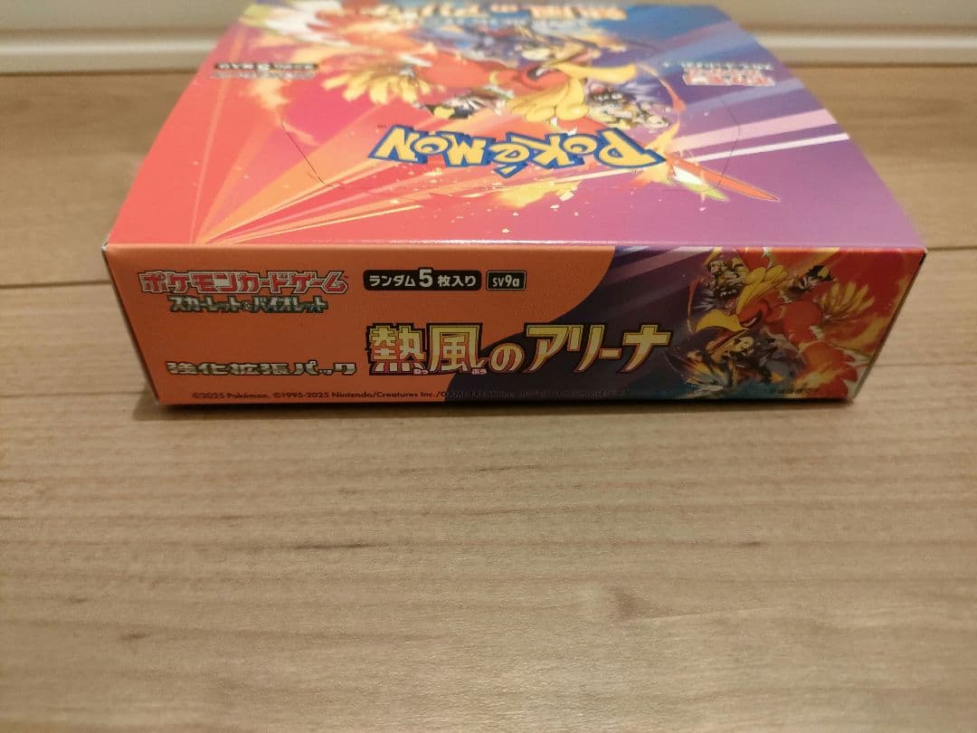 熱風のアリーナ★　未開封ボックス★シュリなし★ペリペリあり