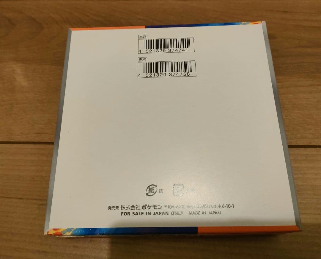 熱風のアリーナ★　未開封ボックス★シュリなし★ペリペリあり