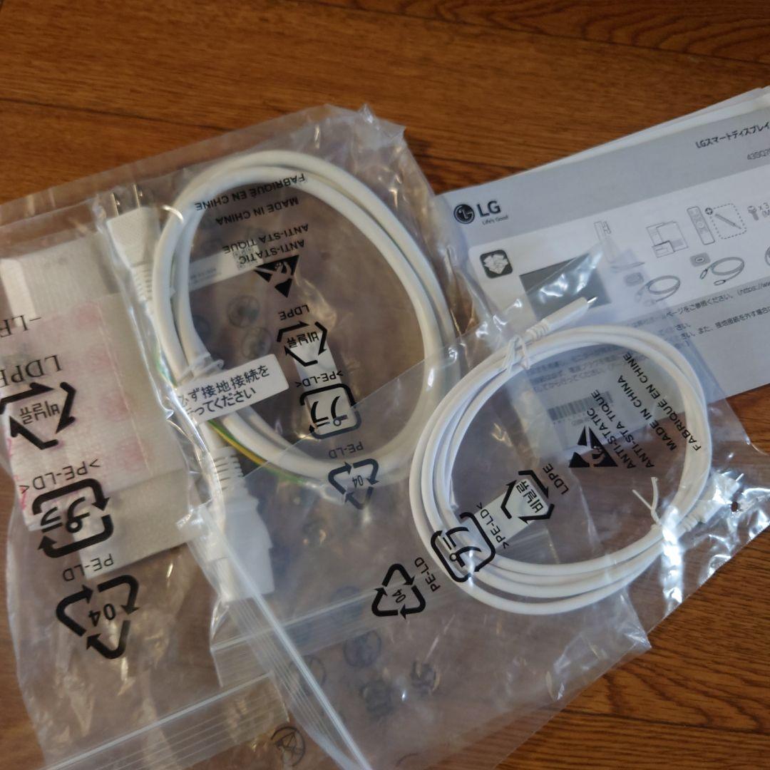 43SQ700S-W/LG スマートディスプレイ