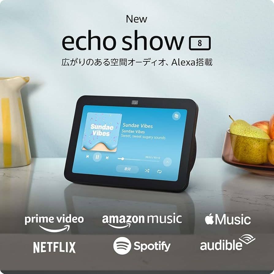 Echo Show 8 第3世代 商品説明を読んでからご購入お願いします