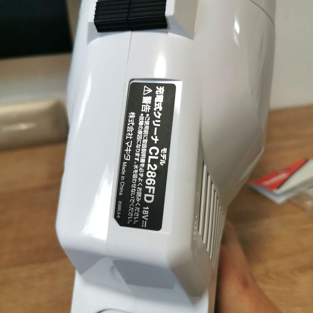 【美品】最上位機種 マキタサイクロン掃除機　CL286FD18V　本体のみ