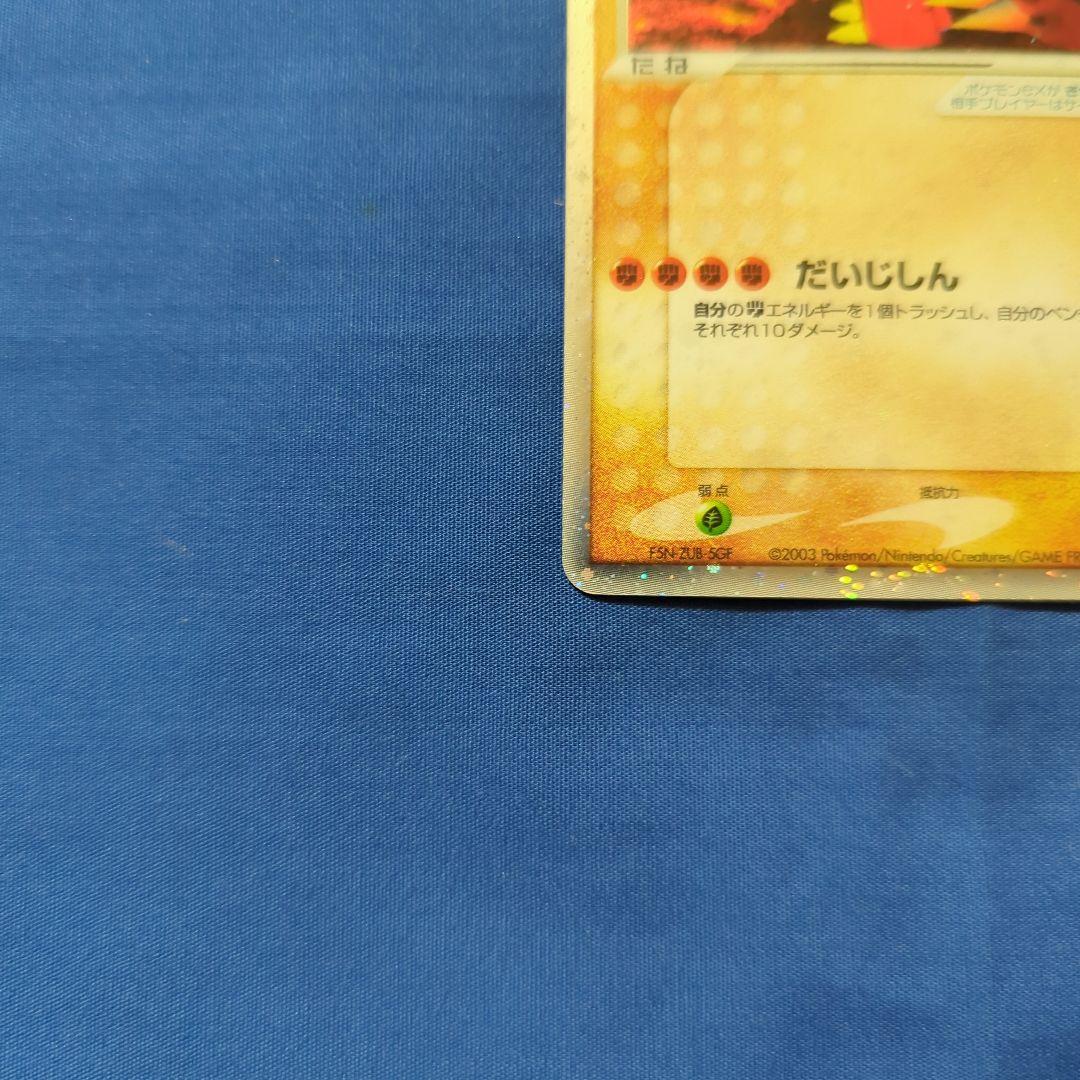 グラードンex キラ ADV プロモ