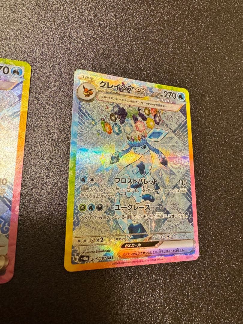 グレイシアex SAR SV8a テラスタルフェスex 2枚