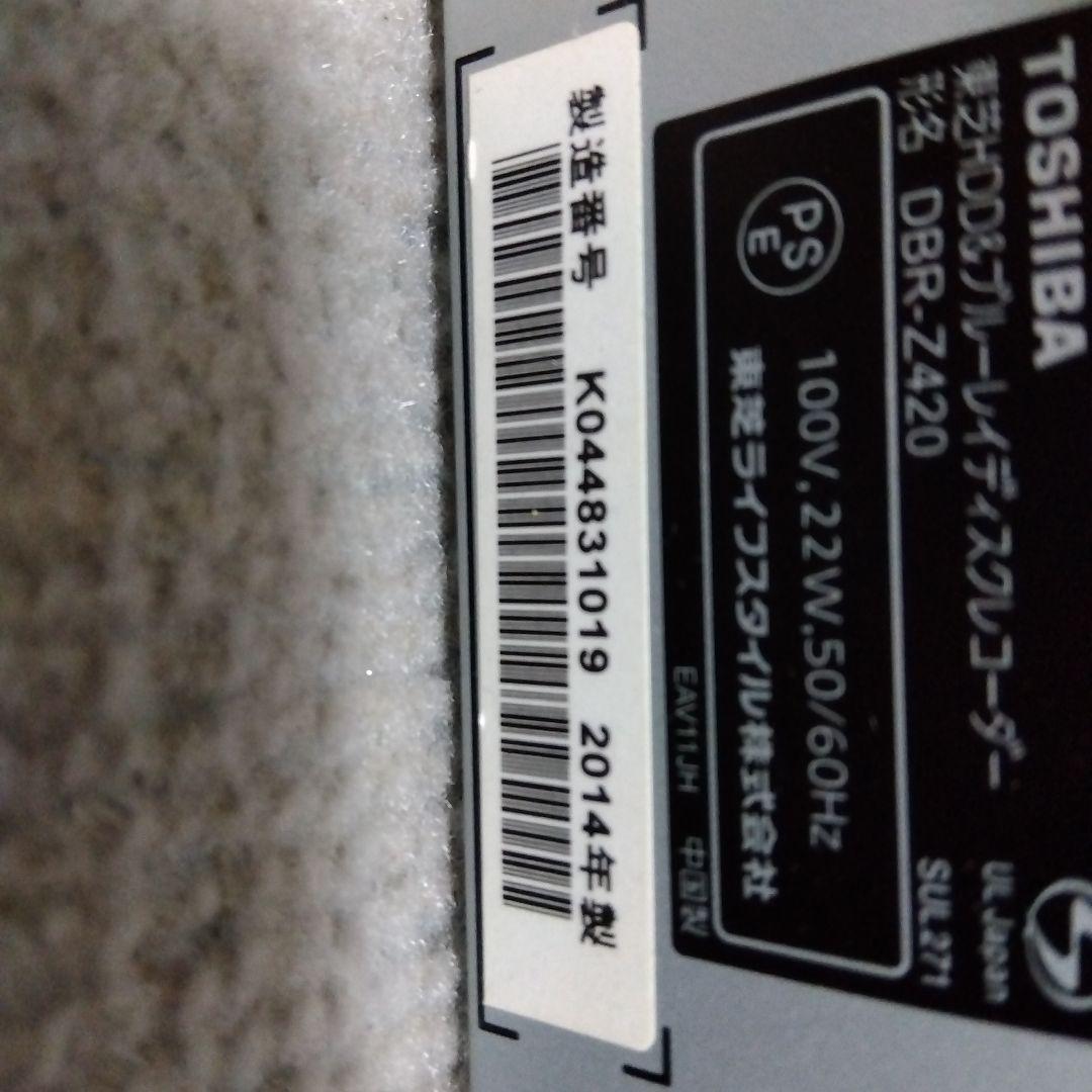 1TB東芝W録画ブルーレイレコーダーDBRZ420/2014年製