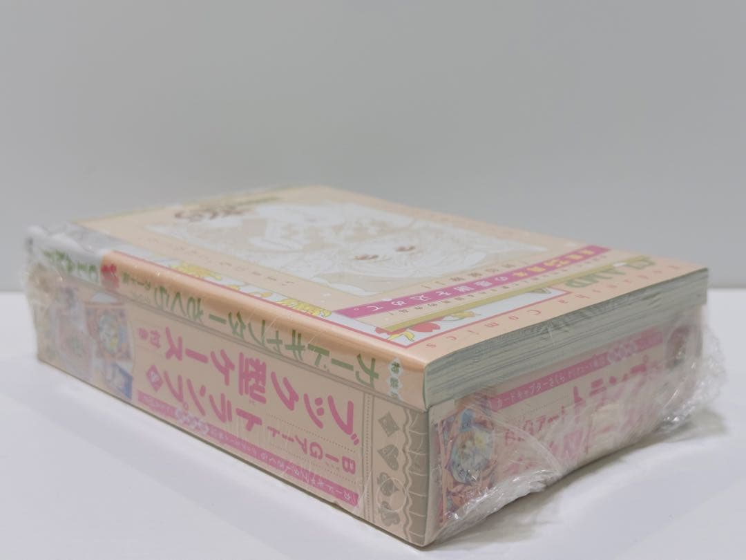 【特装版】カードキャプターさくら クリアカード編 12巻 新品未開封