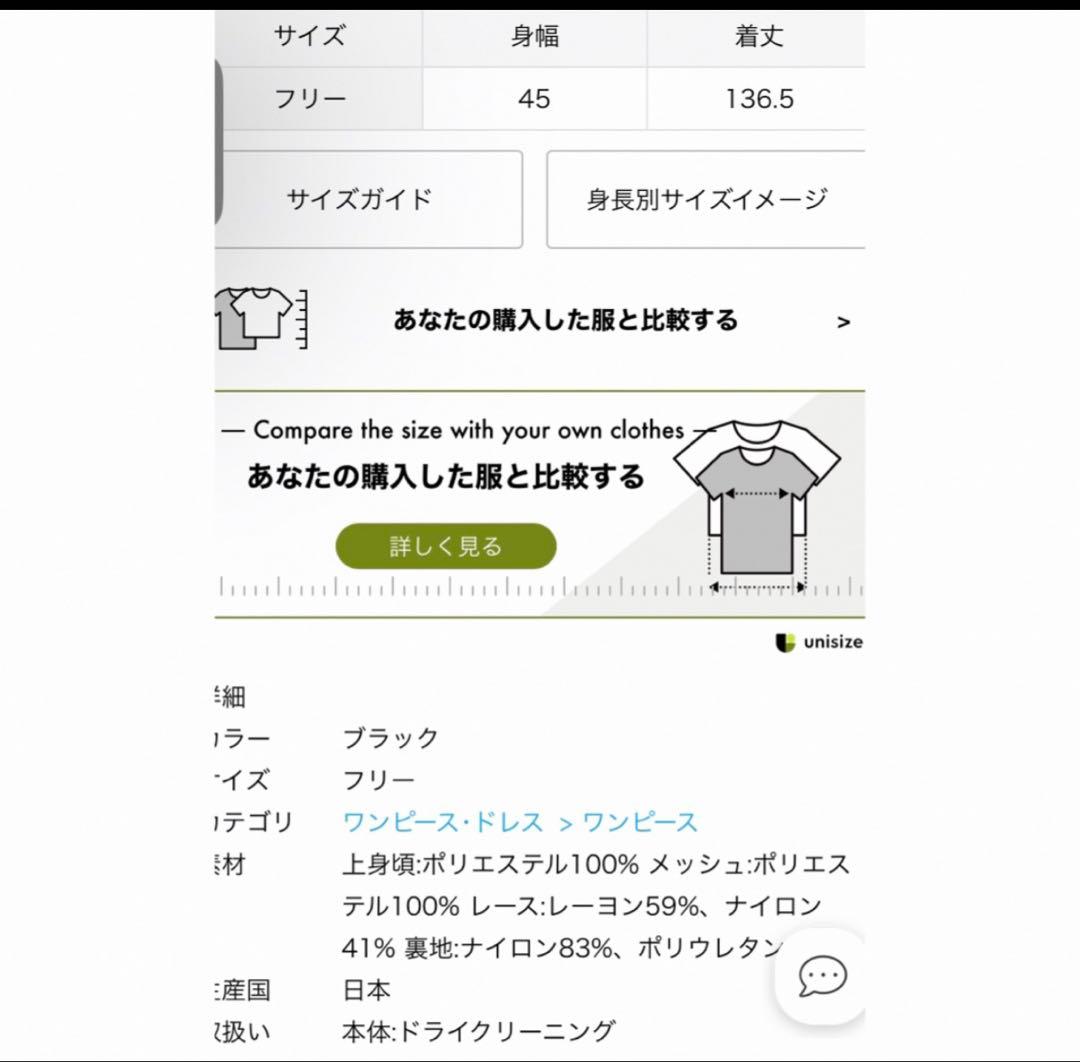 定価74,800 アパルトモン　Lace Maxi Dress ワンピ