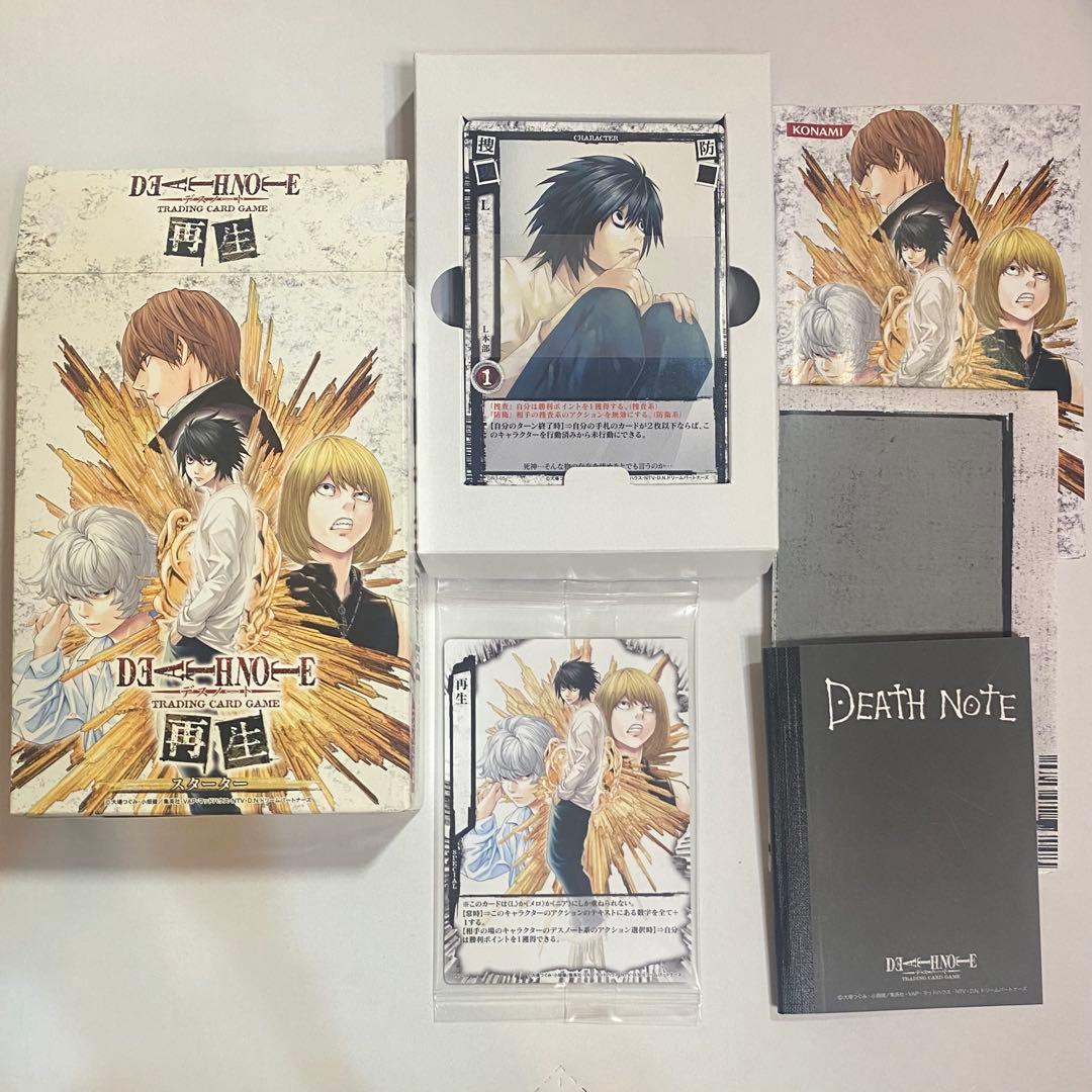 DEATH NOTE TCG スターター 再生