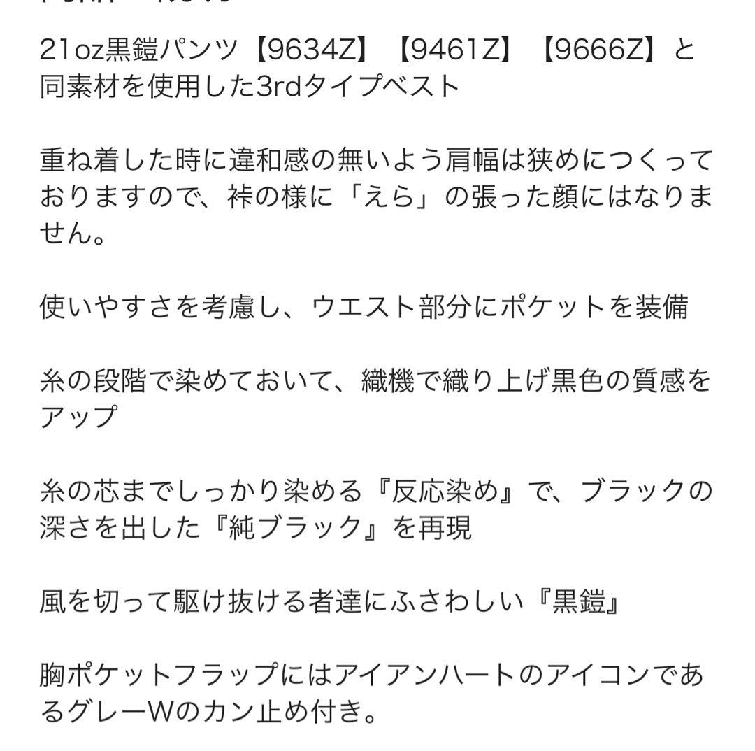 【美品】IRON HEART 21oz黒鎧デニム トラッカーベスト　Lサイズ