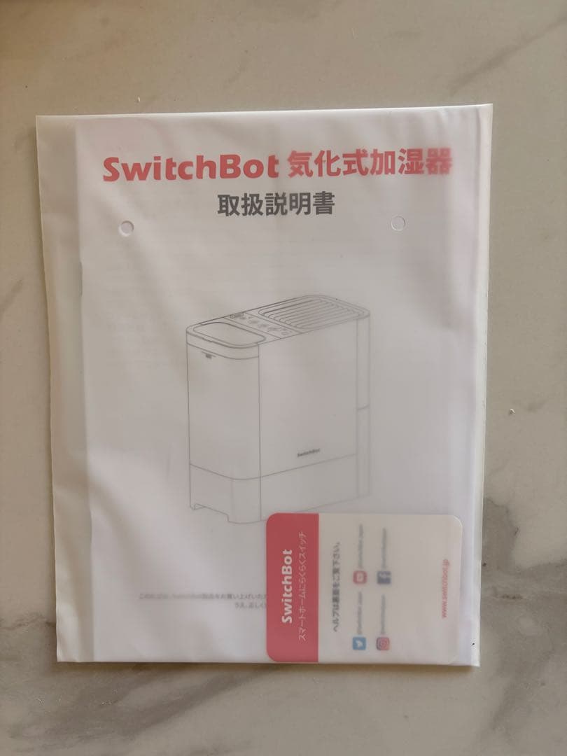 【2個セット】超美品⭐︎気化式加湿器SwitchBot