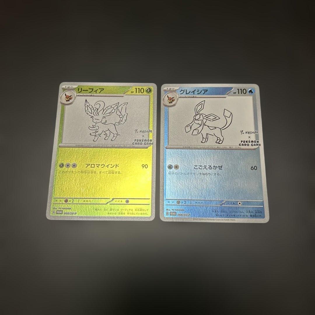 リーフィア　グレイシア　汎用　ゲリラ　プロモ　長場　nagaba