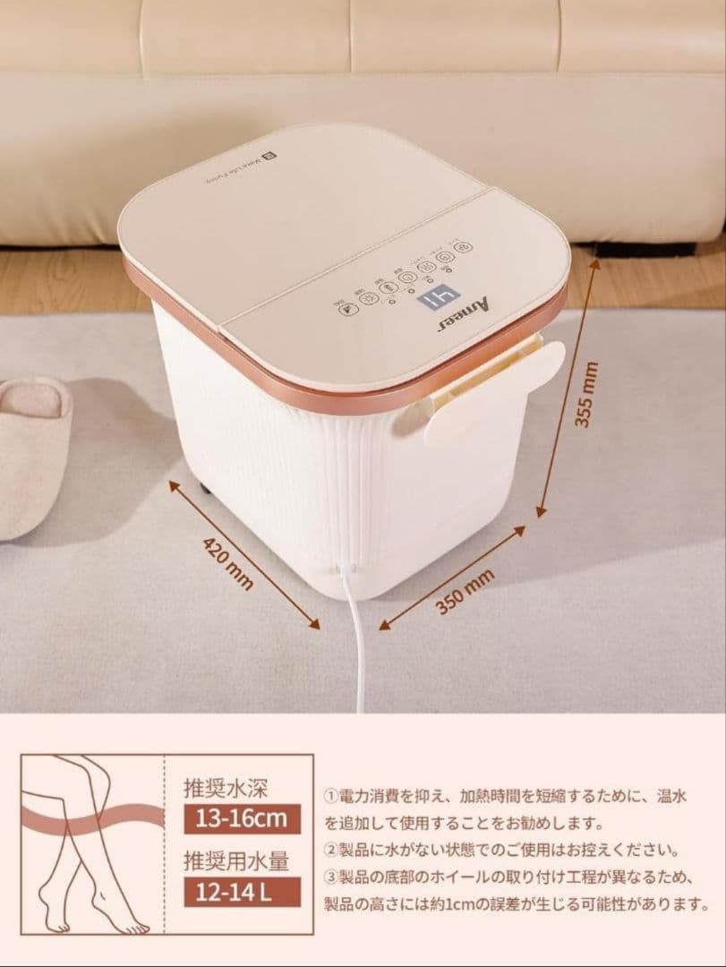 足湯器 足湯 フットバス 温度調節・保温機能 タイマー機能