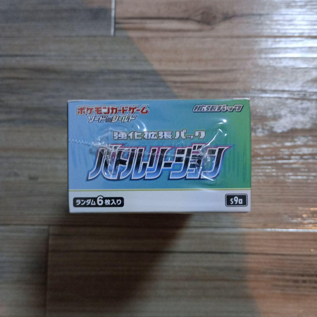 ポケモンカード バトルリージョン　新品未開封　box シュリンク付き