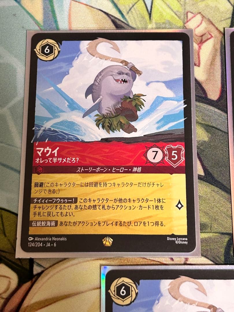 ディズニー ロルカナ サメマウイ3枚②