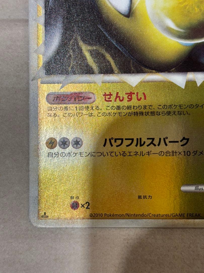 【美品】ポケモンカード　グレート　ランターン　レジェンド　ミラー