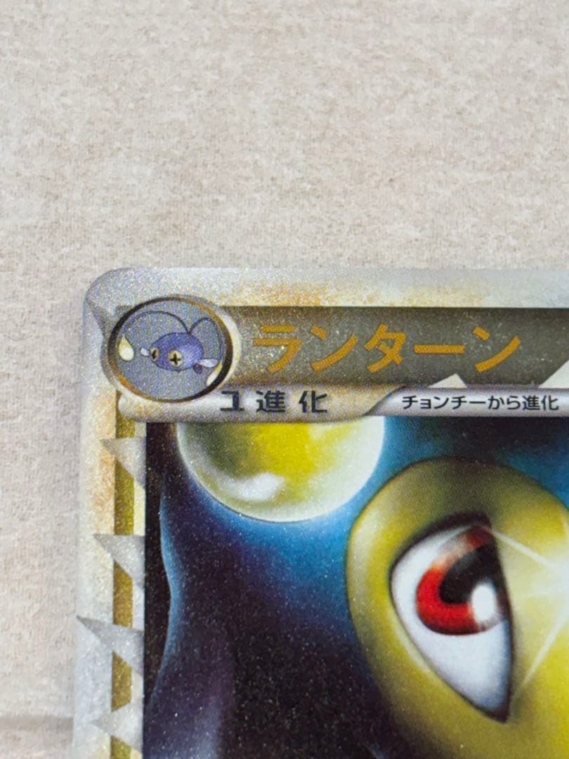 【美品】ポケモンカード　グレート　ランターン　レジェンド　ミラー