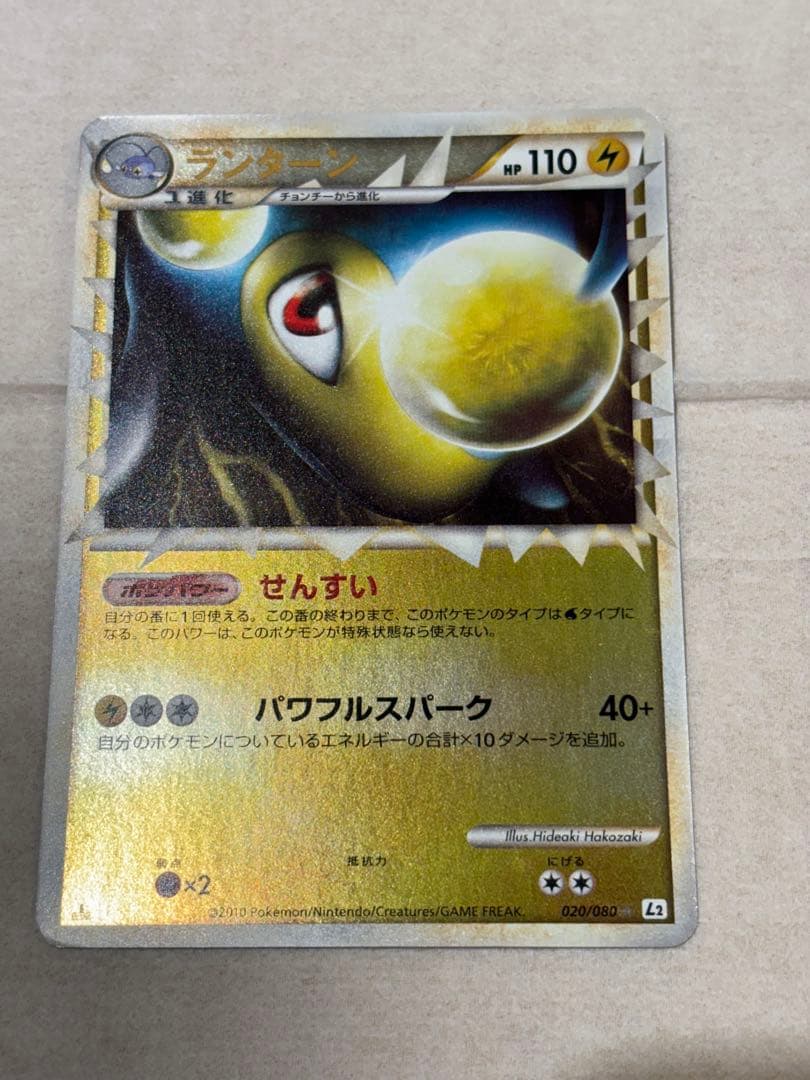 【美品】ポケモンカード　グレート　ランターン　レジェンド　ミラー