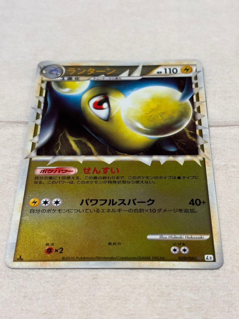 【美品】ポケモンカード　グレート　ランターン　レジェンド　ミラー