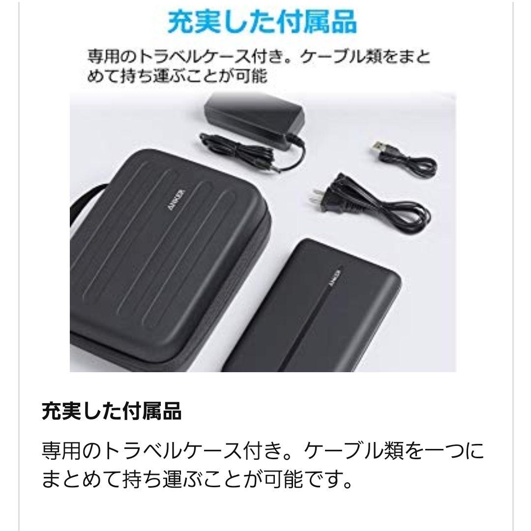 Anker アンカー トラベルケース