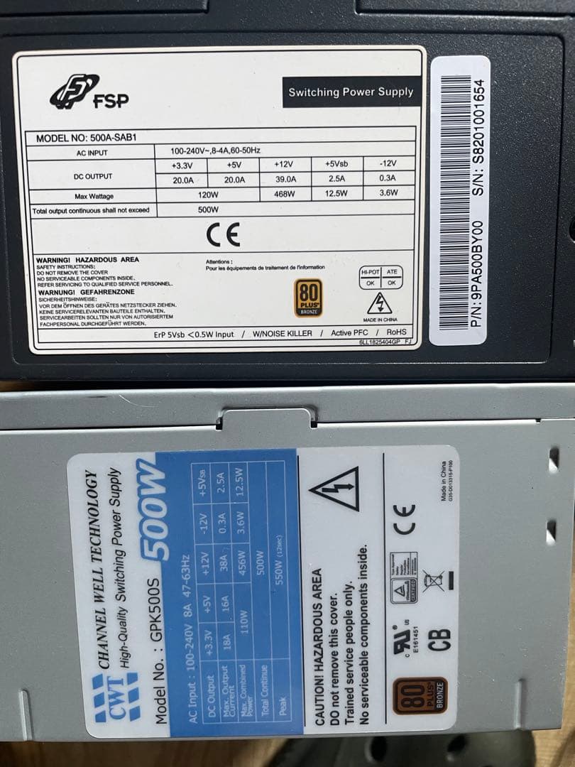 29/12-C7 電源ユニット500-550W x 10個セット