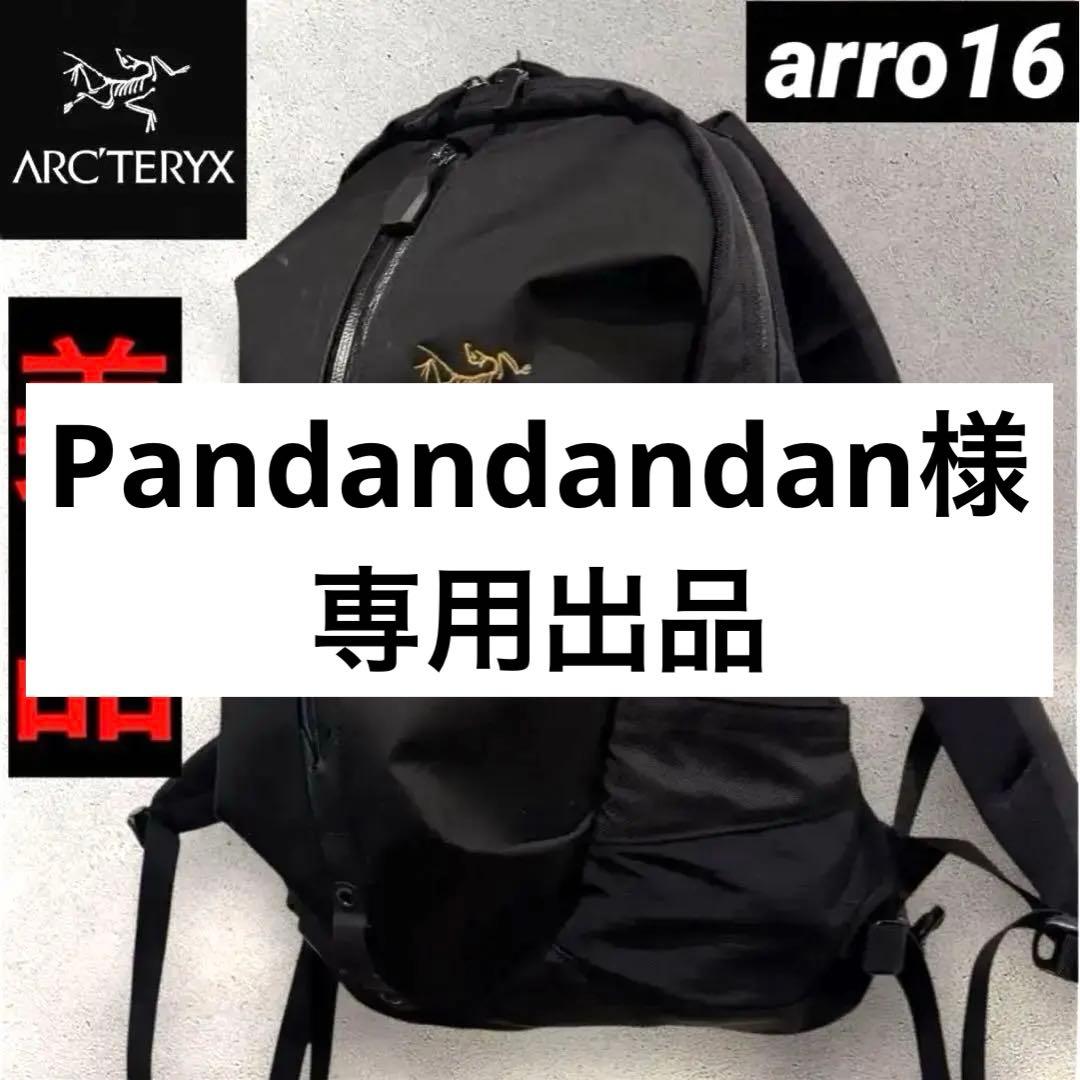 Pandandandan出品