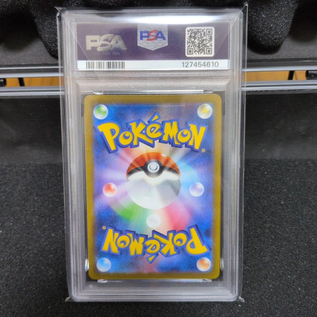 ミミッキュVMAX CSR PSA10 S8b VMAX 234/184