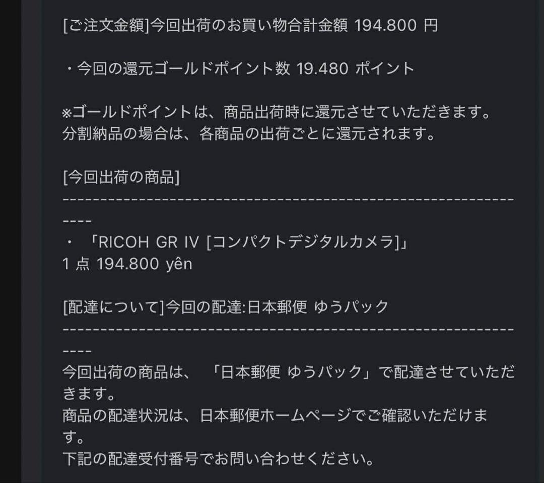 【本日限定価格】新品・未使用　RICOH GR IV コンパクトデジタルカメラ