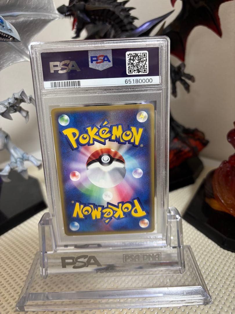 【psa10】ギャラドス 拡張パック第5弾 神秘なる山 027/088【再出品】