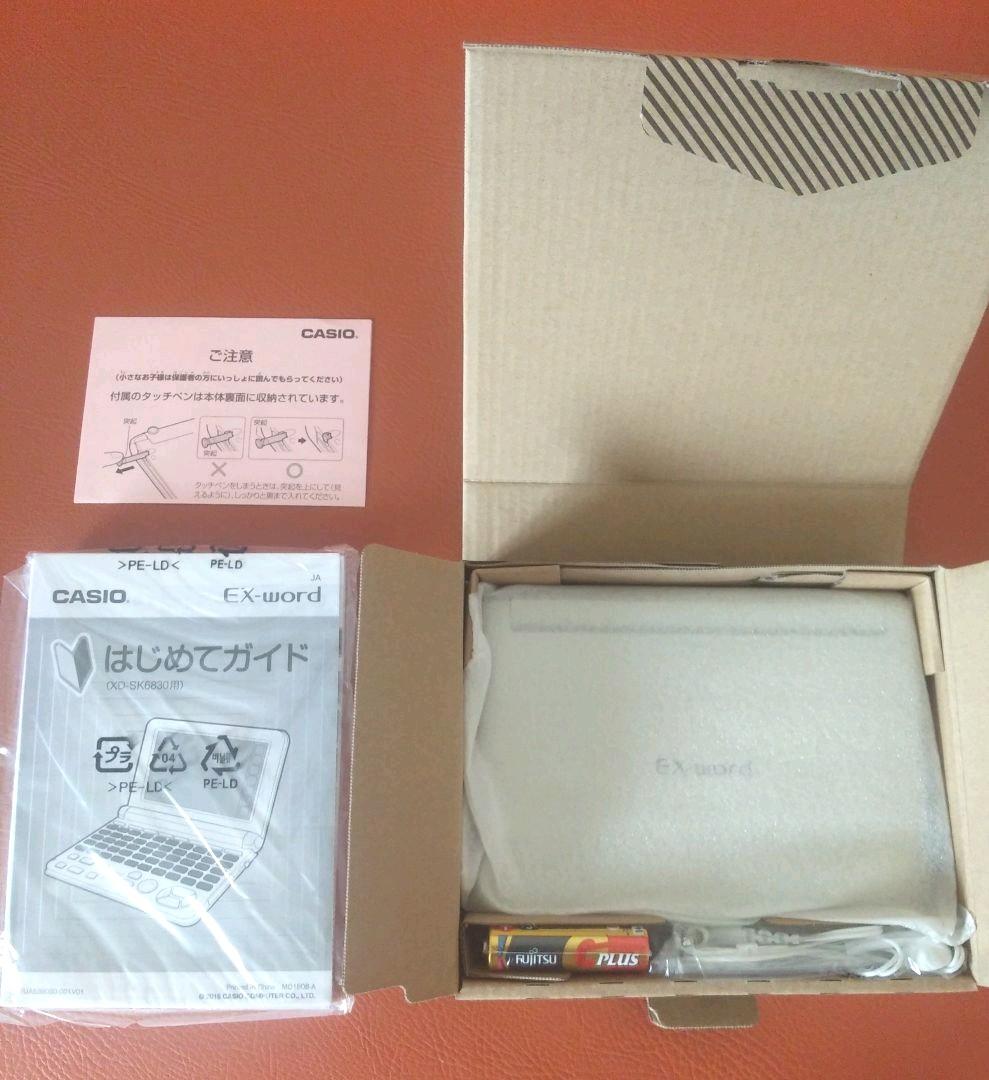 未使用！ CASIO電子辞書 EX-word XD-SK6830 純正ケース付き