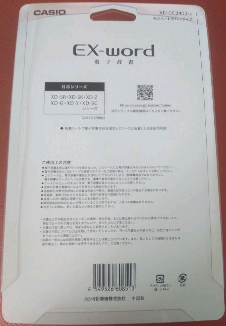 未使用！ CASIO電子辞書 EX-word XD-SK6830 純正ケース付き