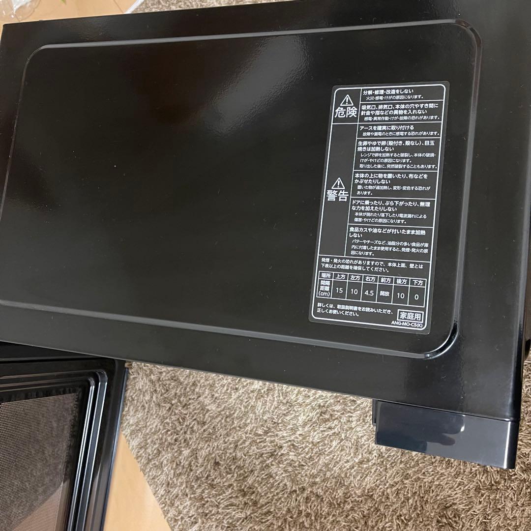 e-angle 2024年製　エディオン 電子レンジ ANG-MO-C5 2