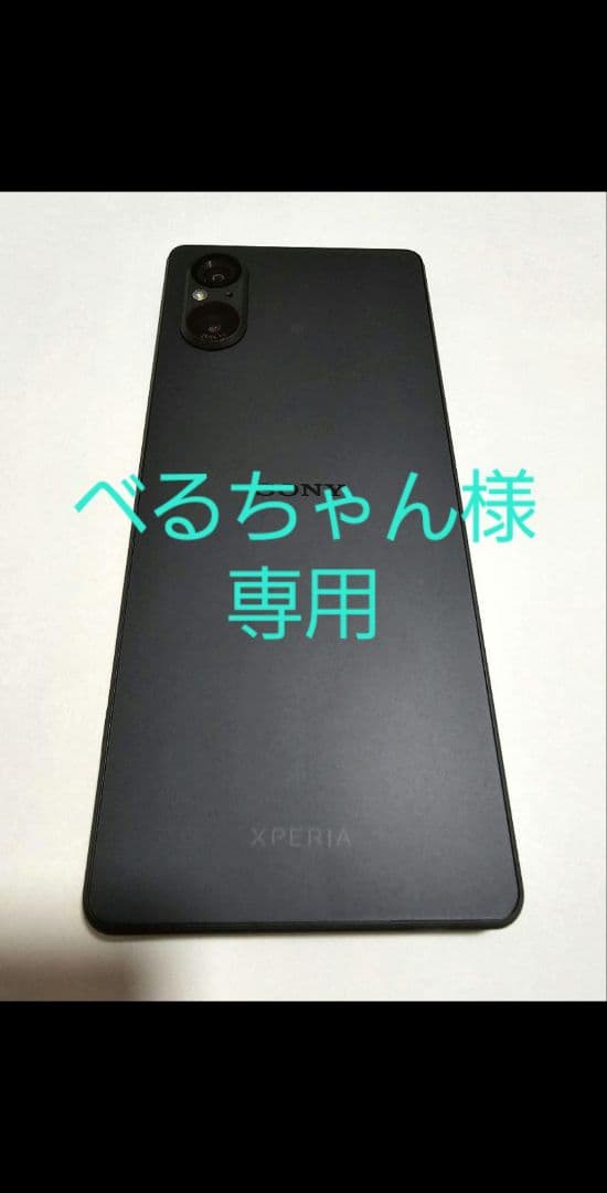 Xperia 5 Ⅴ 128GB ブラック XQ-DE44