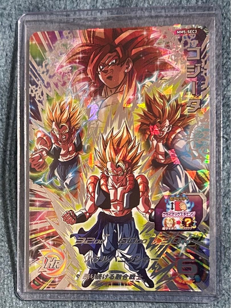 ゴジータ MM5-SEC3 スーパードラゴンボールヒーローズ
