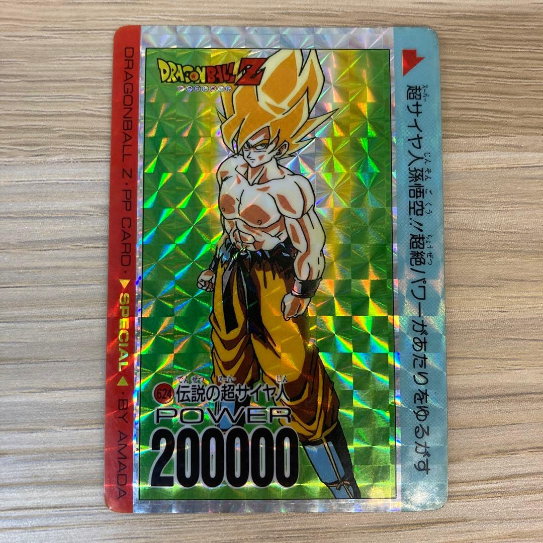 ドラゴンボール カードダス アマダ PPカード 624