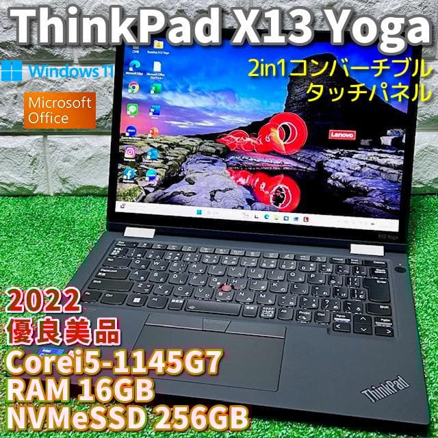 2022製《優良美品》2in1コンバーチブル！ThinkPad X13 Yoga