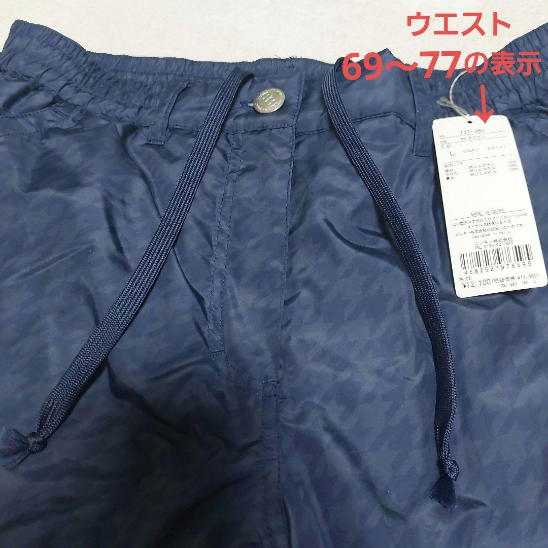 マリ・クレールスポーツ　ゴルフウェア　防寒ブルゾンとパンツセット　Lサイズ