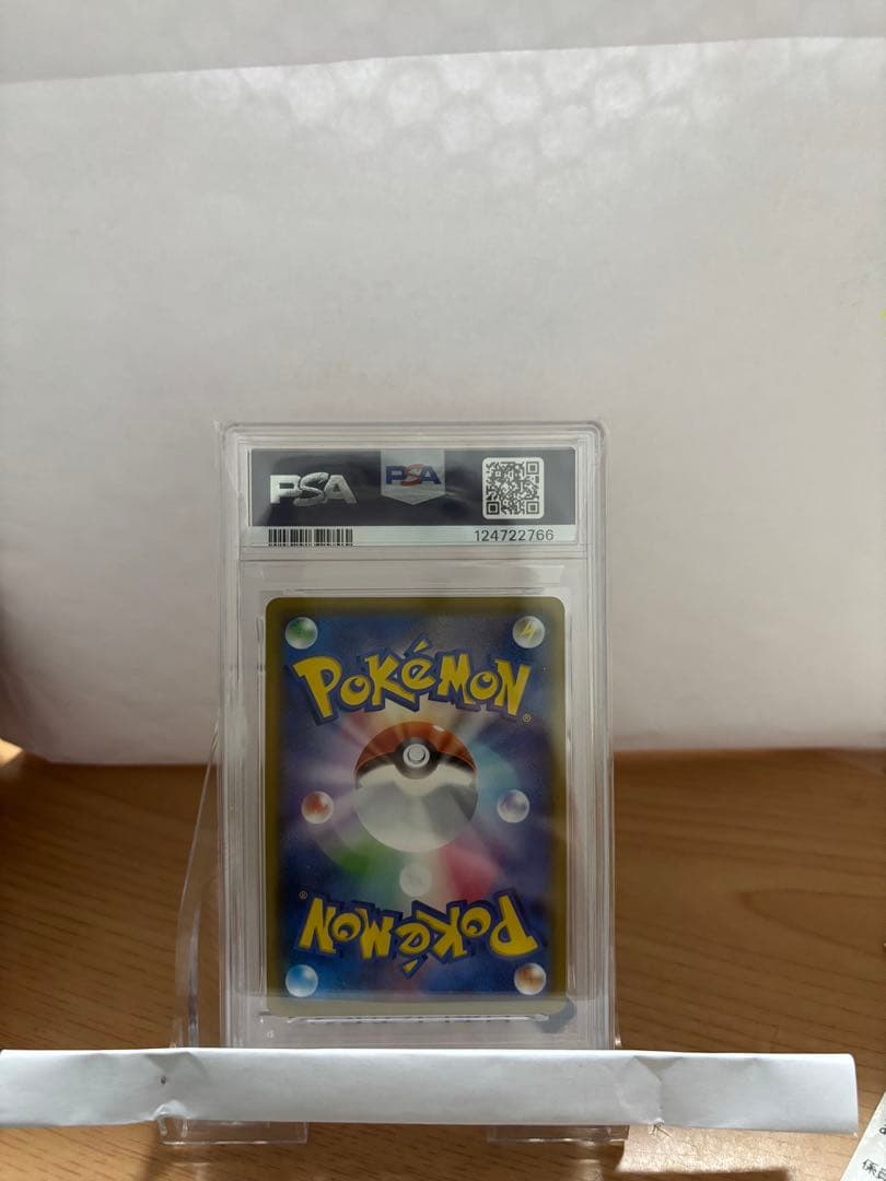 なみのりピカチュウVMAX RRR S8a 25th psa10