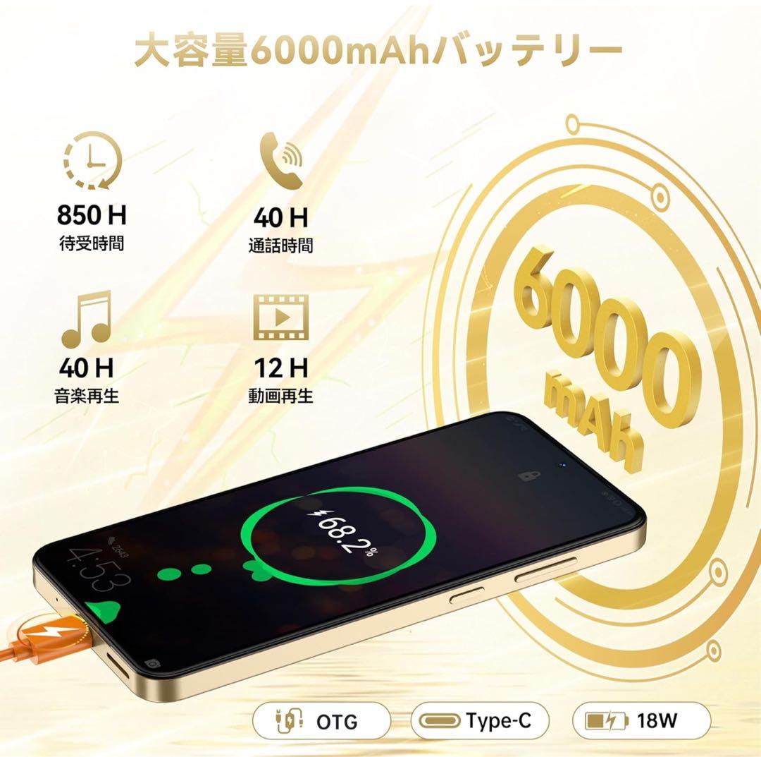 7.2インチ OUKITEL C68 Plus 24GB+256GB 1TB拡張