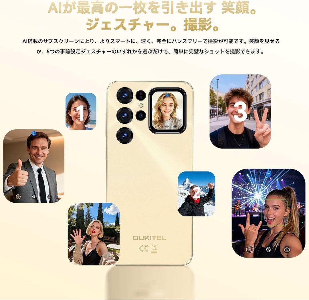 7.2インチ OUKITEL C68 Plus 24GB+256GB 1TB拡張