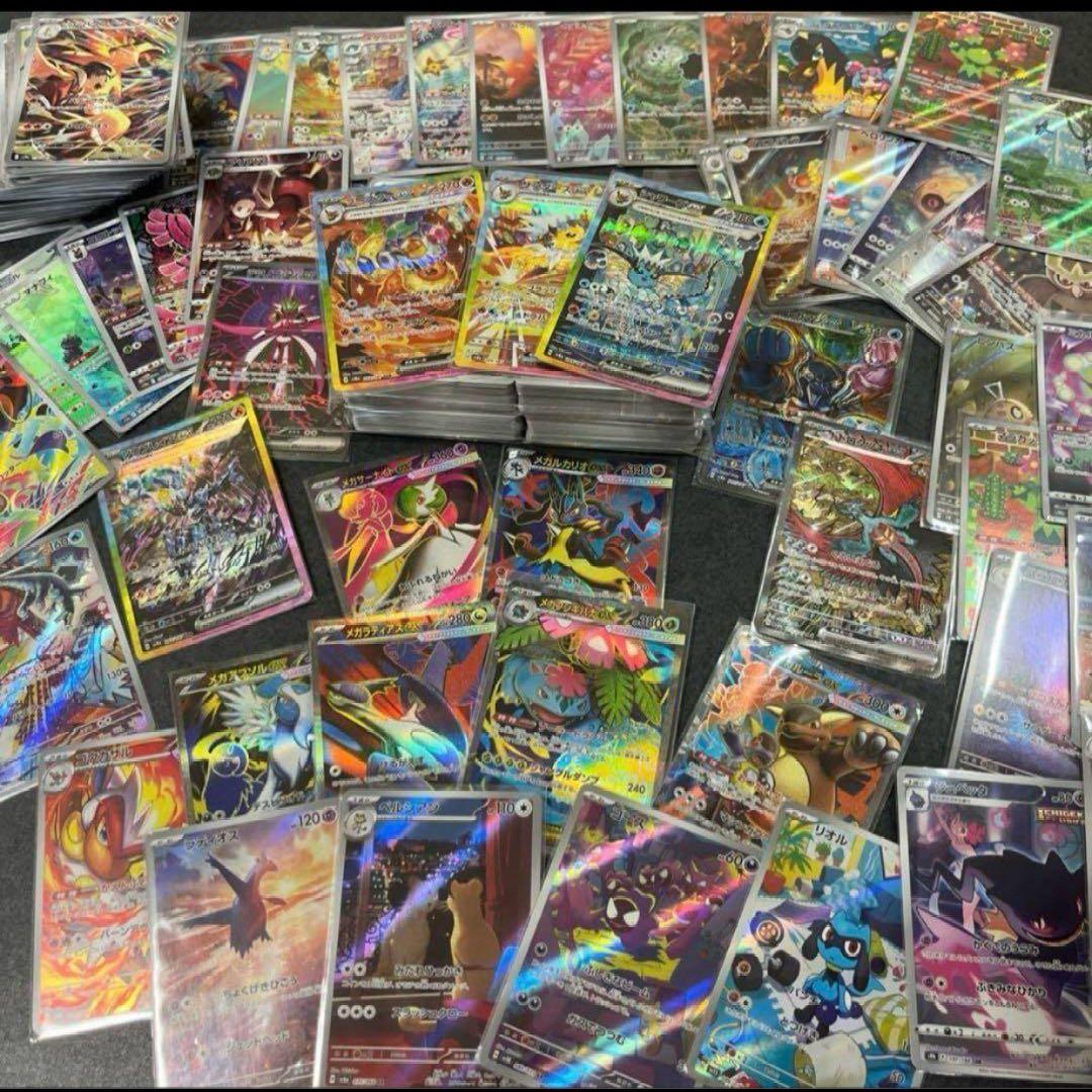 本日限り！ポケカ 引退品 まとめ売り SAR SR AR 200枚