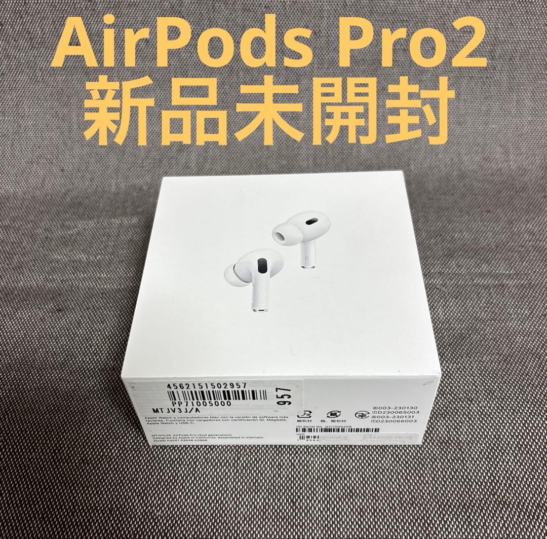 新品・未開封 airpods pro 第2世代　エアポッズプロ2 USB