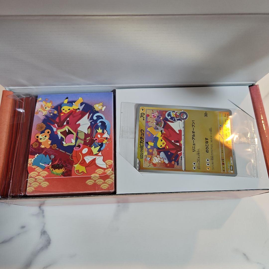 ヒロシマ　スペシャルBOX　ポケモンカード