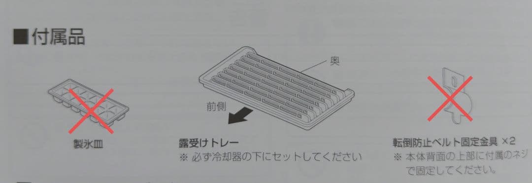 IRIS OHYAMA 冷蔵庫 ホワイト　93L